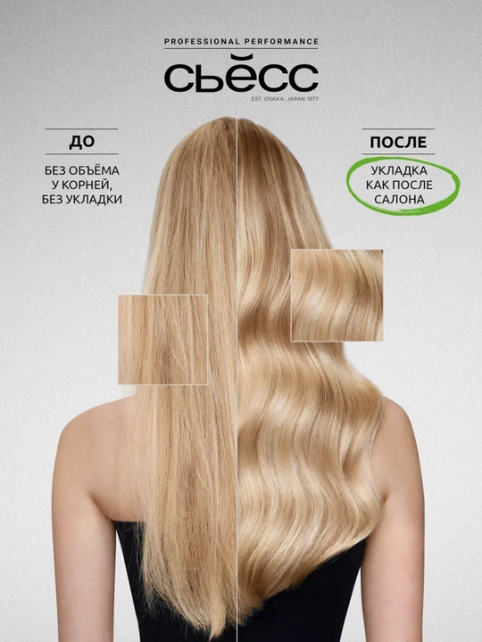 Лак для волос SYOSS Max Hold , сильная фиксация, экстра фиксация 400 мл