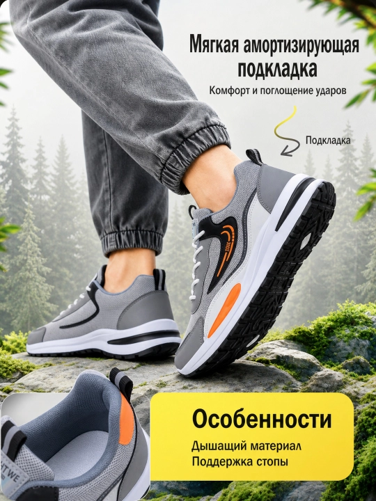 Кроссовки мужские для осеннего сезона