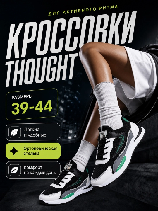 Красовка мужской для осеннего сезона - 