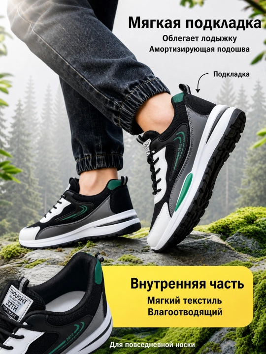 Кроссовки мужские для осеннего сезона