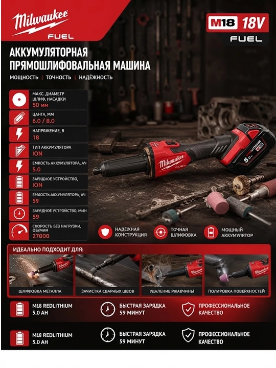 Milwaukee M18 FUEL FDGRB-502X Simsiz tekis silliqlash mashinasi - 