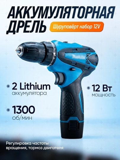 Makita 12V akkumulyatorli drel-shurupovyort, 2 ta AKB, 800 W, 1300 ob/min, 8 ta nasadka - 