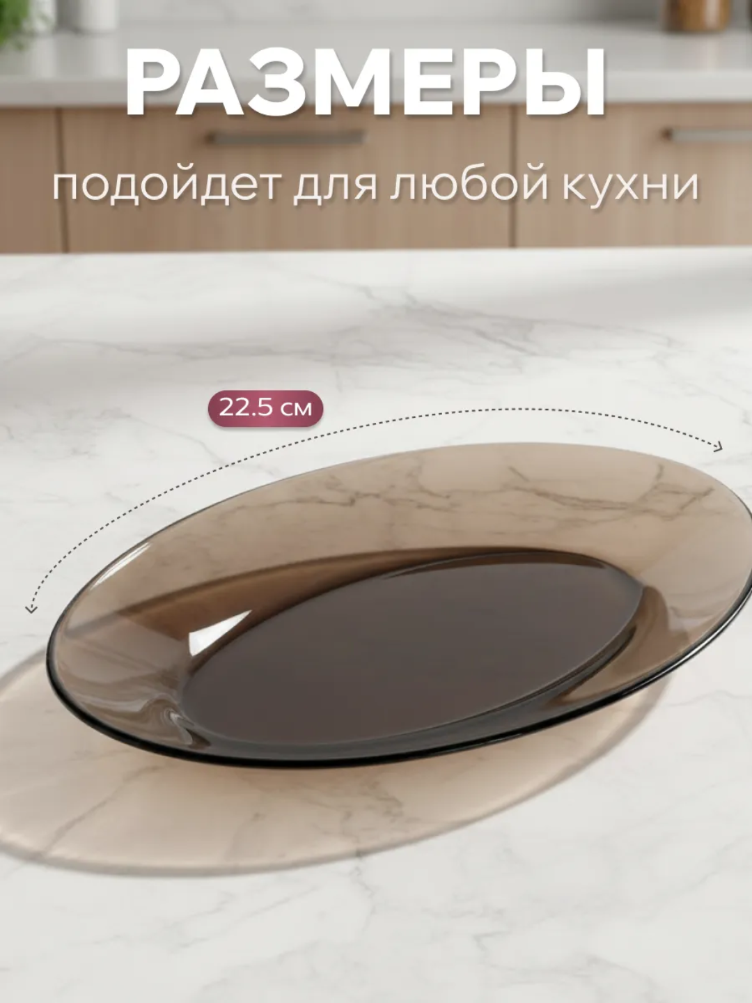 Блюдо овальное Luminarc Ambiante Eclipse 22,5 см стеклянная тарелка для сервировки нарезки