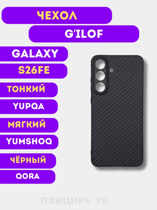 Samsung Galaxy S26 FE smartfoni uchun g'ilof - 