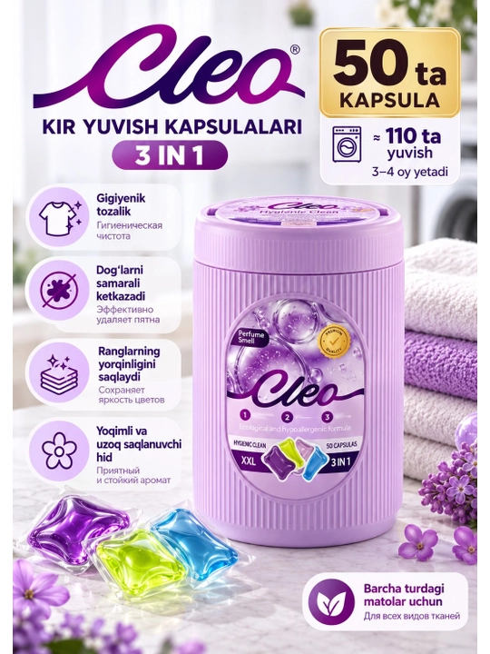 Капсулы для стирки Cleo 3 в 1, 50 шт., удаление пятен, приятный аромат - 