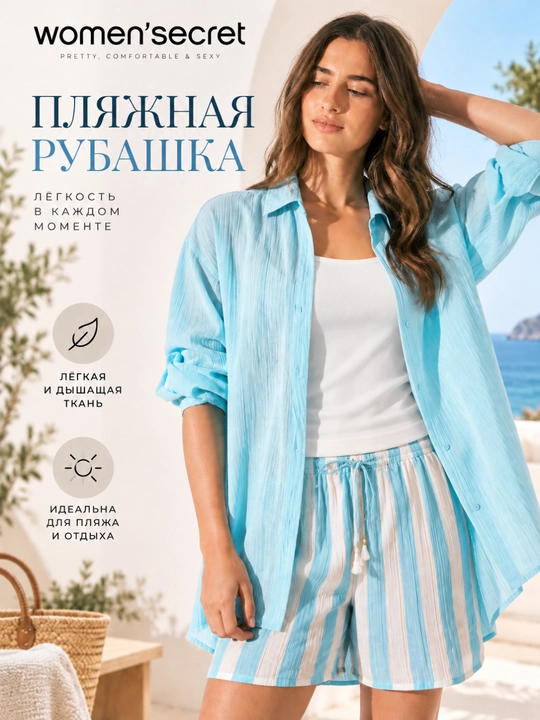 Women’secret ayollar plyaj ko‘ylagi oversize, havorang - 