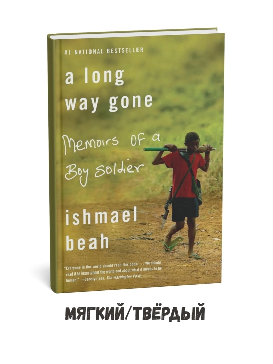 Ishmael Beah qalamiga mansub A Long Way Gone ingliz tilida - 