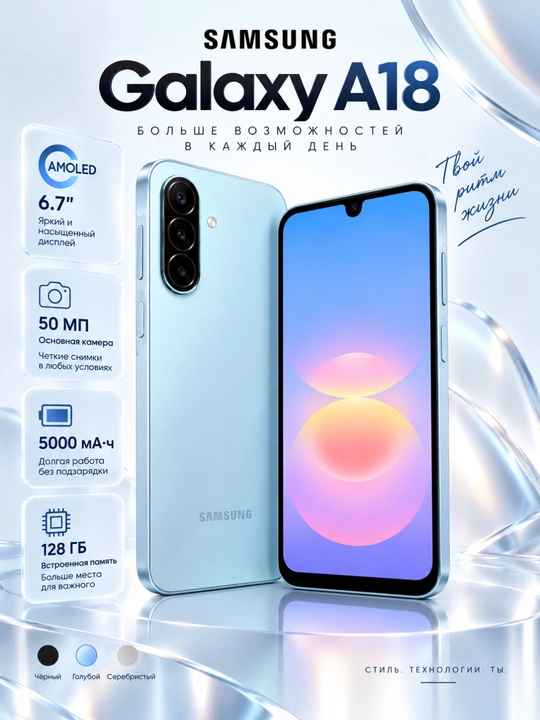 Samsung Galaxy A18 128GB smartfon, 6.7" AMOLED 90 Gs, 50 MP, 5000 mA·soat, Dual SIM - 