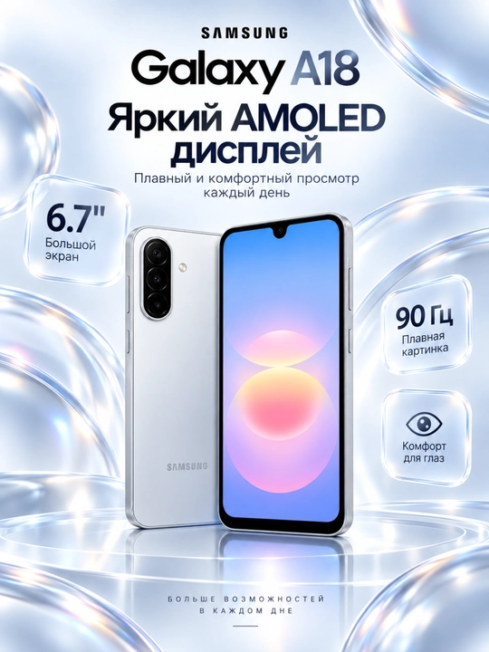 Samsung Galaxy A18 128GB smartfon, 6.7" AMOLED 90 Gs, 50 MP, 5000 mA·soat, Dual SIM - 