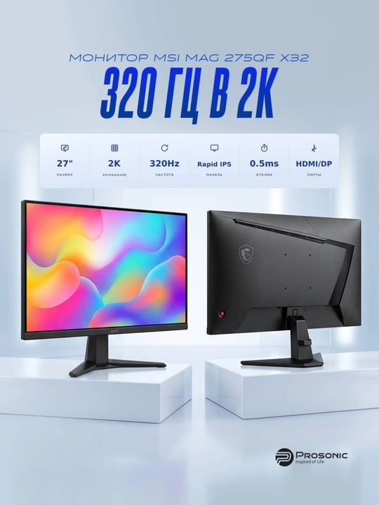 Монитор MSI MAG 275QF X32 — 27" WQHD (2K), Rapid IPS, 320Hz, 0.5ms - 