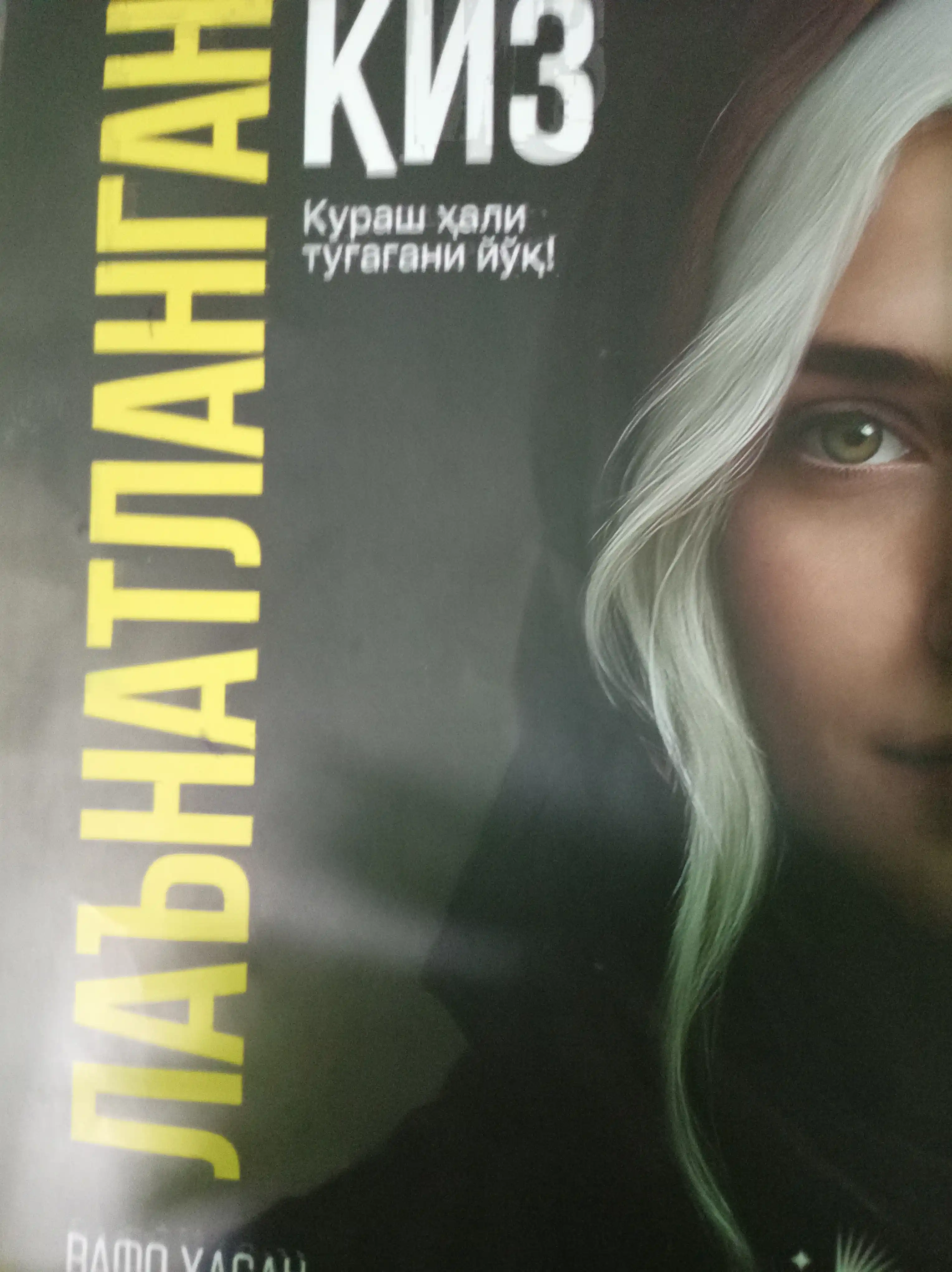 La’natlangan qiz Vafo Hasan - Kurash hali tugagani yo‘q!