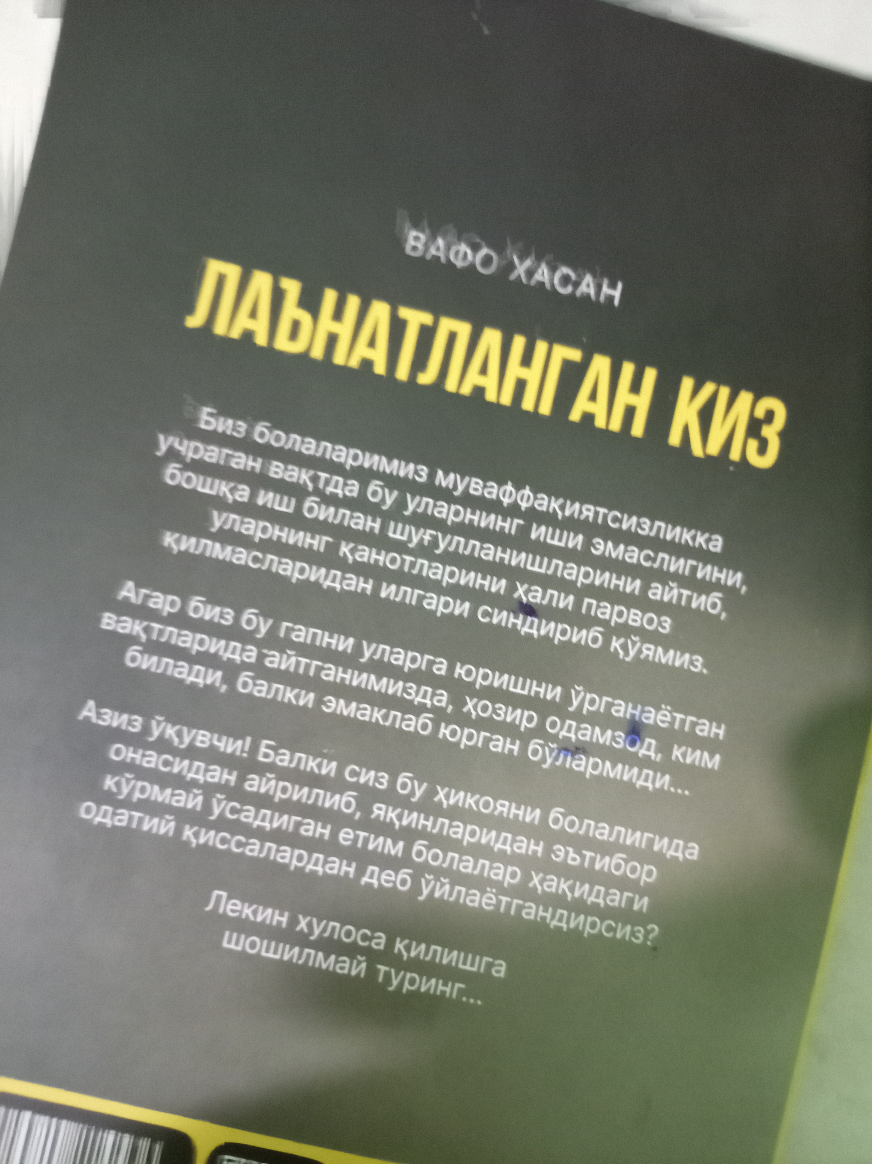 La’natlangan qiz Vafo Hasan - Kurash hali tugagani yo‘q!