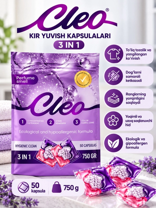 Капсулы для стирки Cleo 3 в 1, 50 шт., удаление пятен, приятный аромат