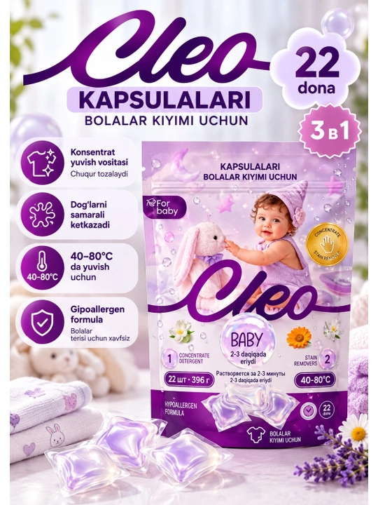 Капсулы для стирки Cleo 3 в 1, 50 шт., удаление пятен, приятный аромат