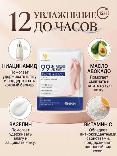 Набор масок носочков для ног, с ниацинамидом, увлажняющая маска для ног, от трещин на пятках