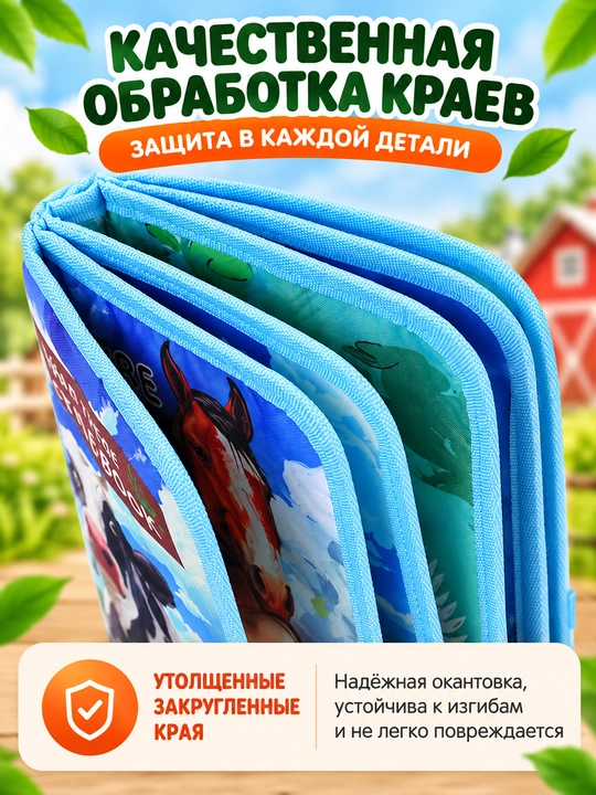 Usborne Busy Book, бизиборд-книжка из фетра — тактильная развивающая книга для малышей