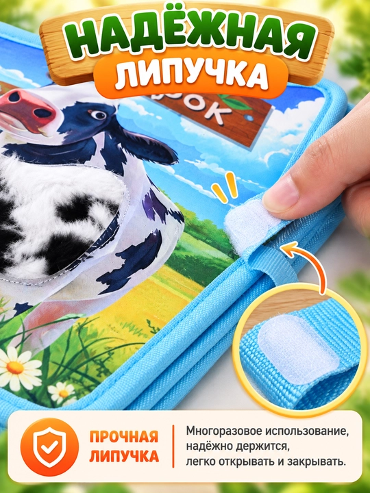Usborne Busy Book, бизиборд-книжка из фетра — тактильная развивающая книга для малышей