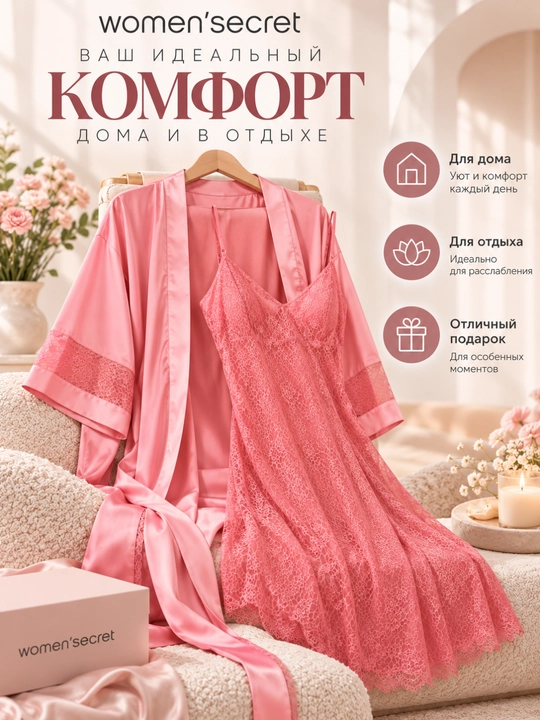 Women’secret ayollar xalati, to‘rli bezak va belbog‘ bilan, art. 253369073