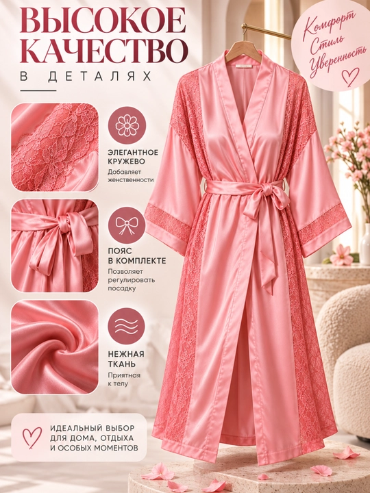 Women’secret ayollar xalati, to‘rli bezak va belbog‘ bilan, art. 253369073 - 