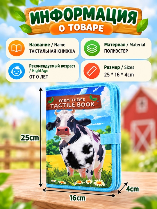 Usborne Busy Book, бизиборд-книжка из фетра — тактильная развивающая книга для малышей