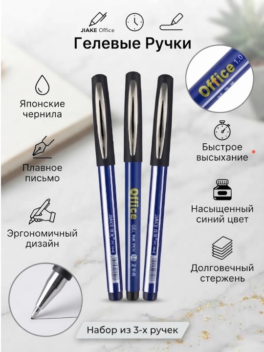 Gelli ruchka, ko‘k JIAKE PC-1046, 3 dona - 