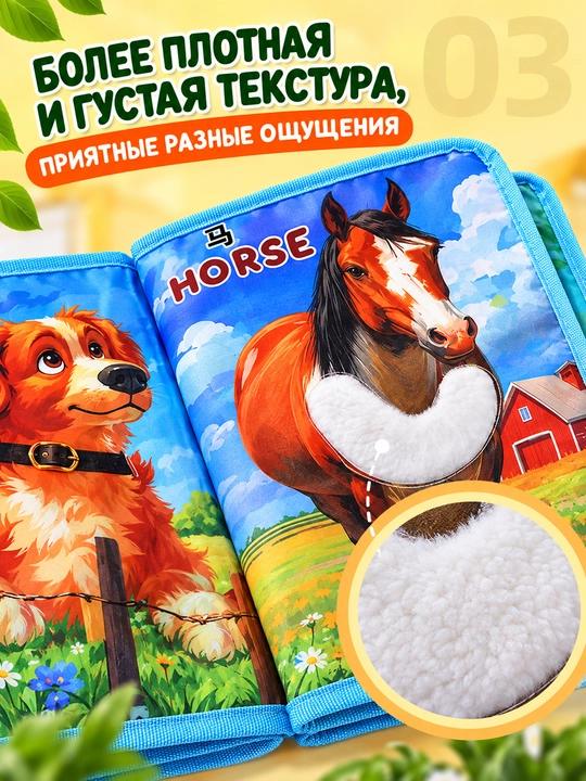 Usborne Busy Book, бизиборд-книжка из фетра — тактильная развивающая книга для малышей