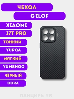 Угольный
