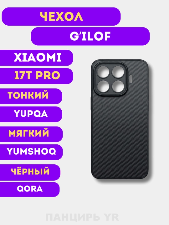 Xiaomi 17T PRO uchun g'ilof - 