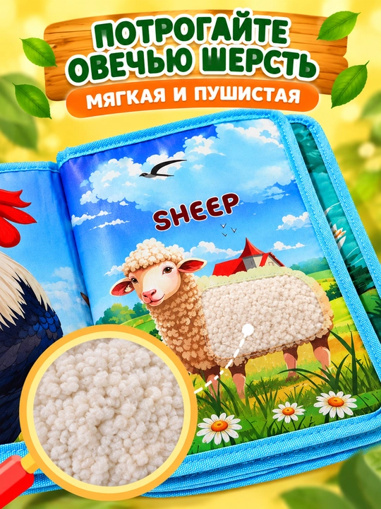 Usborne Busy Book, бизиборд-книжка из фетра — тактильная развивающая книга для малышей
