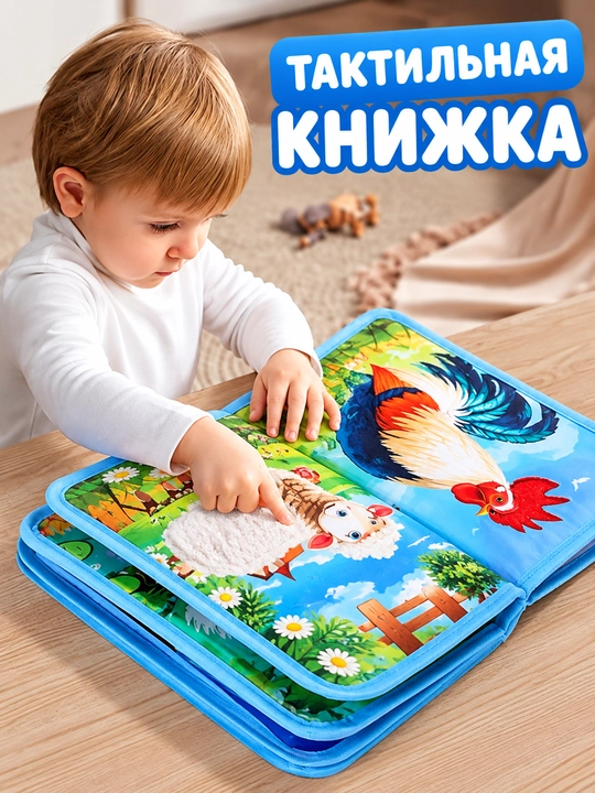 Usborne Busy Book, бизиборд-книжка из фетра — тактильная развивающая книга для малышей