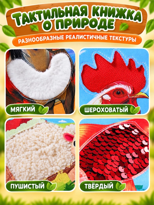 Usborne Busy Book, бизиборд-книжка из фетра — тактильная развивающая книга для малышей