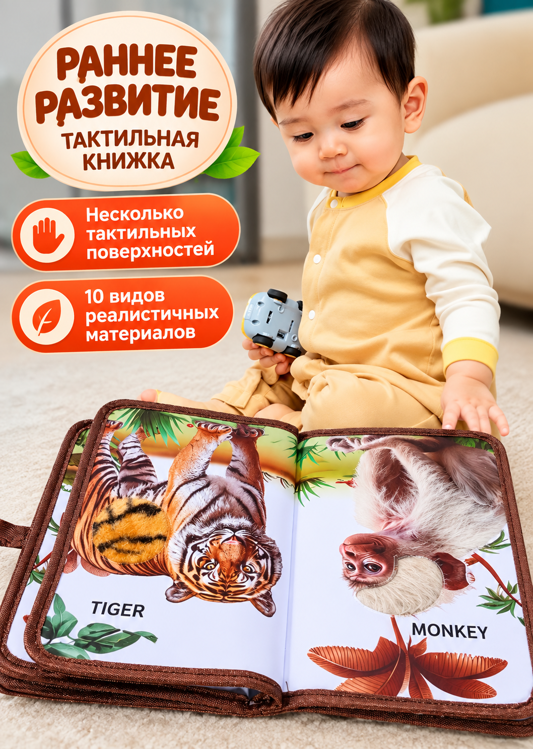 Usborne Busy Book, бизиборд-книжка из фетра — тактильная развивающая книга для малышей