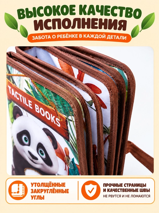 Usborne Busy Book, бизиборд-книжка из фетра — тактильная развивающая книга для малышей