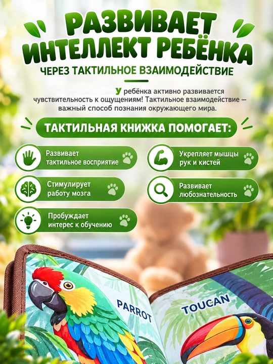Usborne Busy Book, бизиборд-книжка из фетра — тактильная развивающая книга для малышей