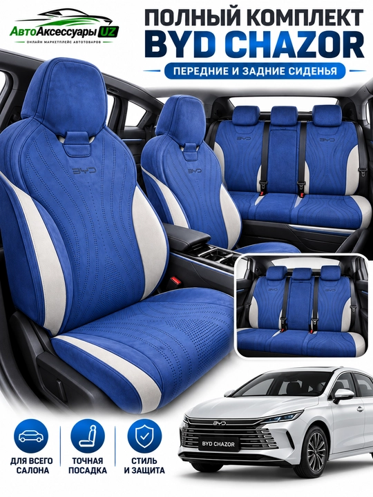 BYD CHAZOR avto chexol, old va orqa o‘rindiqlar uchun to‘liq komplekt, ko‘k