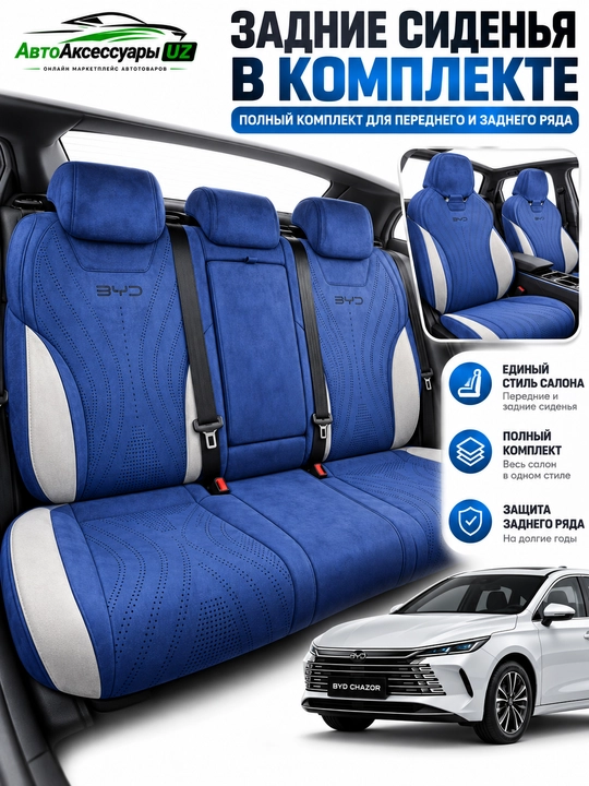 BYD CHAZOR avto chexol, old va orqa o‘rindiqlar uchun to‘liq komplekt, ko‘k