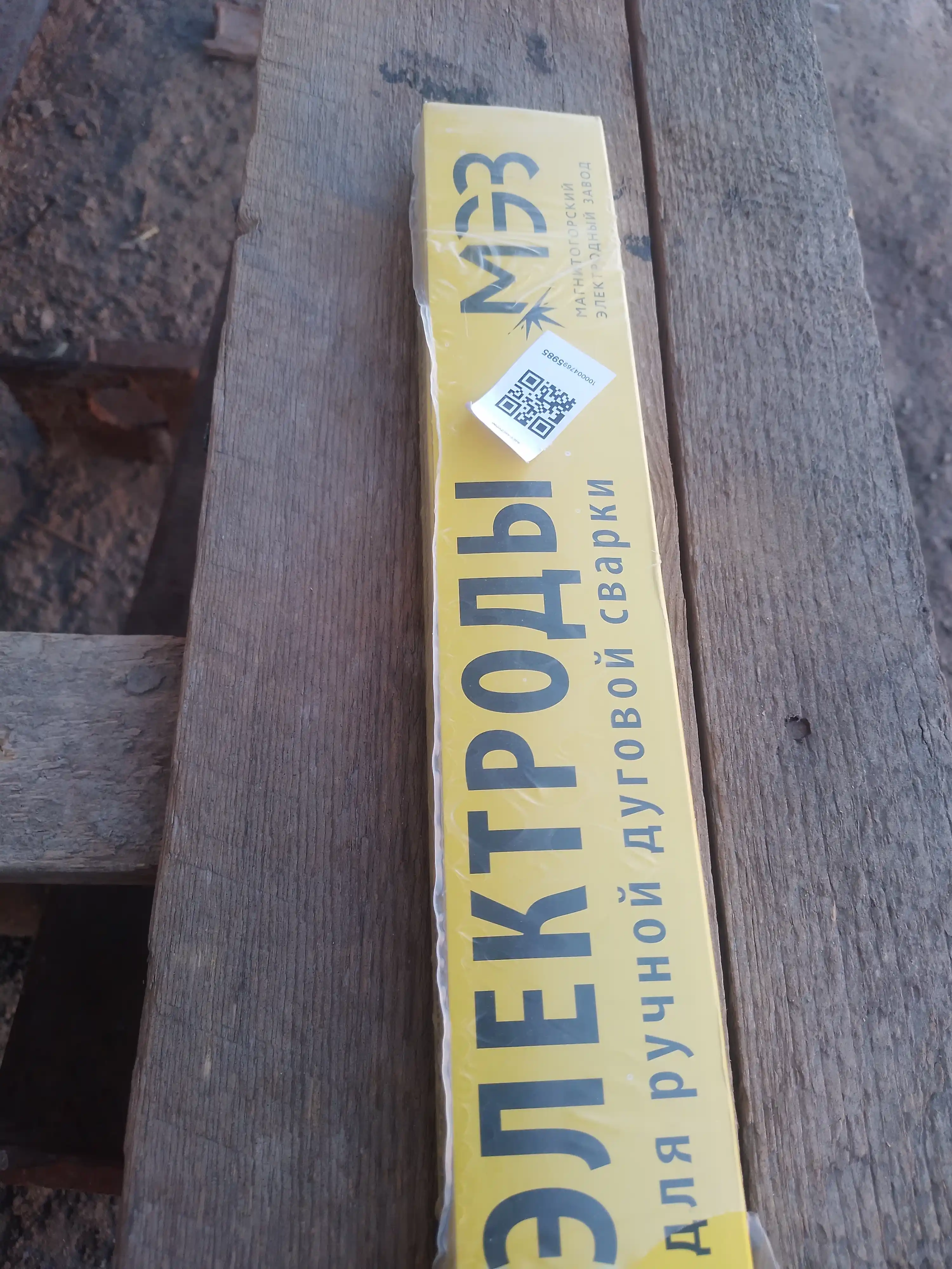 Payvandlash elektrodlari MEZ UONI 13/55, 2 mm, 1 kg