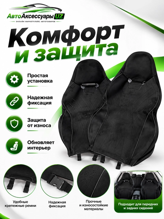 BYD CHAZOR avto chexol, old va orqa o‘rindiqlar uchun to‘liq komplekt, ko‘k