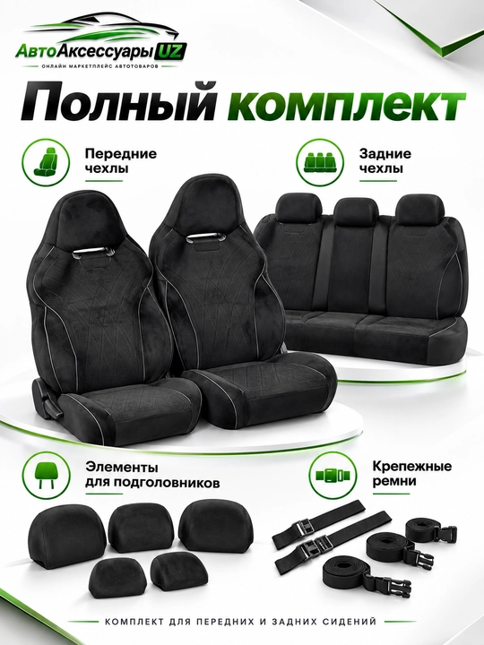 BYD CHAZOR avto chexol, old va orqa o‘rindiqlar uchun to‘liq komplekt, ko‘k
