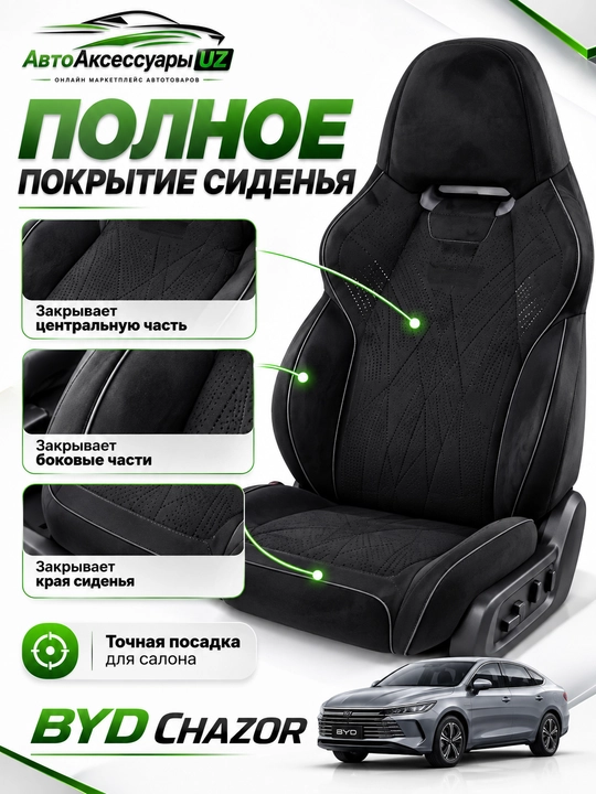 BYD CHAZOR avto chexol, old va orqa o‘rindiqlar uchun to‘liq komplekt, ko‘k