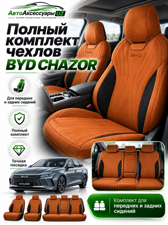 BYD CHAZOR avto chexol, old va orqa o‘rindiqlar uchun to‘liq komplekt, ko‘k