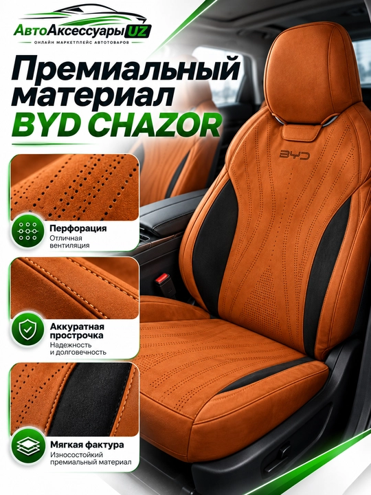 BYD CHAZOR avto chexol, old va orqa o‘rindiqlar uchun to‘liq komplekt, ko‘k