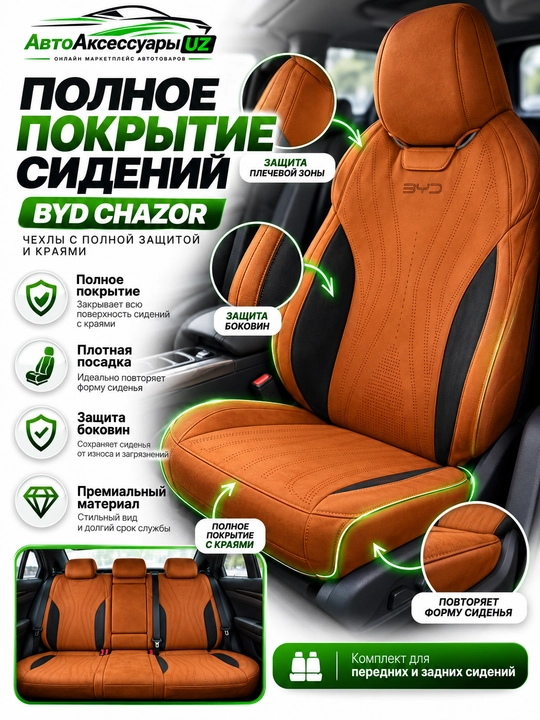 BYD CHAZOR avto chexol, old va orqa o‘rindiqlar uchun to‘liq komplekt, ko‘k