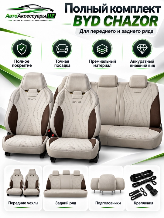 BYD CHAZOR avto chexol, old va orqa o‘rindiqlar uchun to‘liq komplekt, ko‘k