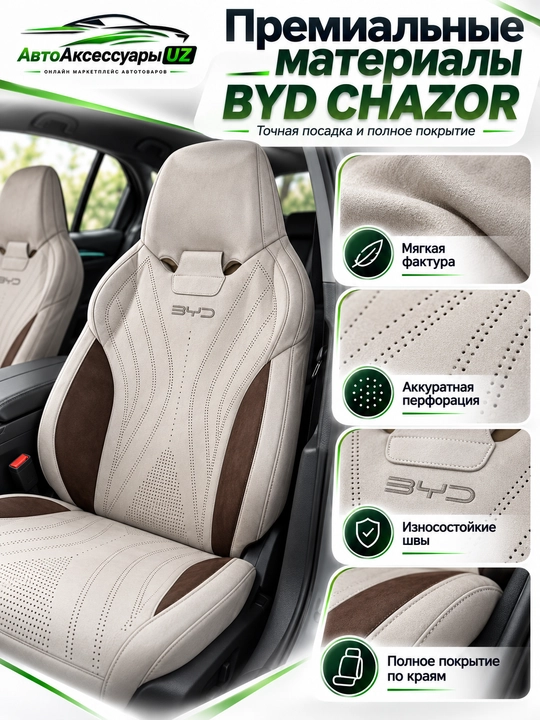 BYD CHAZOR avto chexol, old va orqa o‘rindiqlar uchun to‘liq komplekt, ko‘k