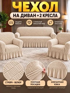 Кремовый