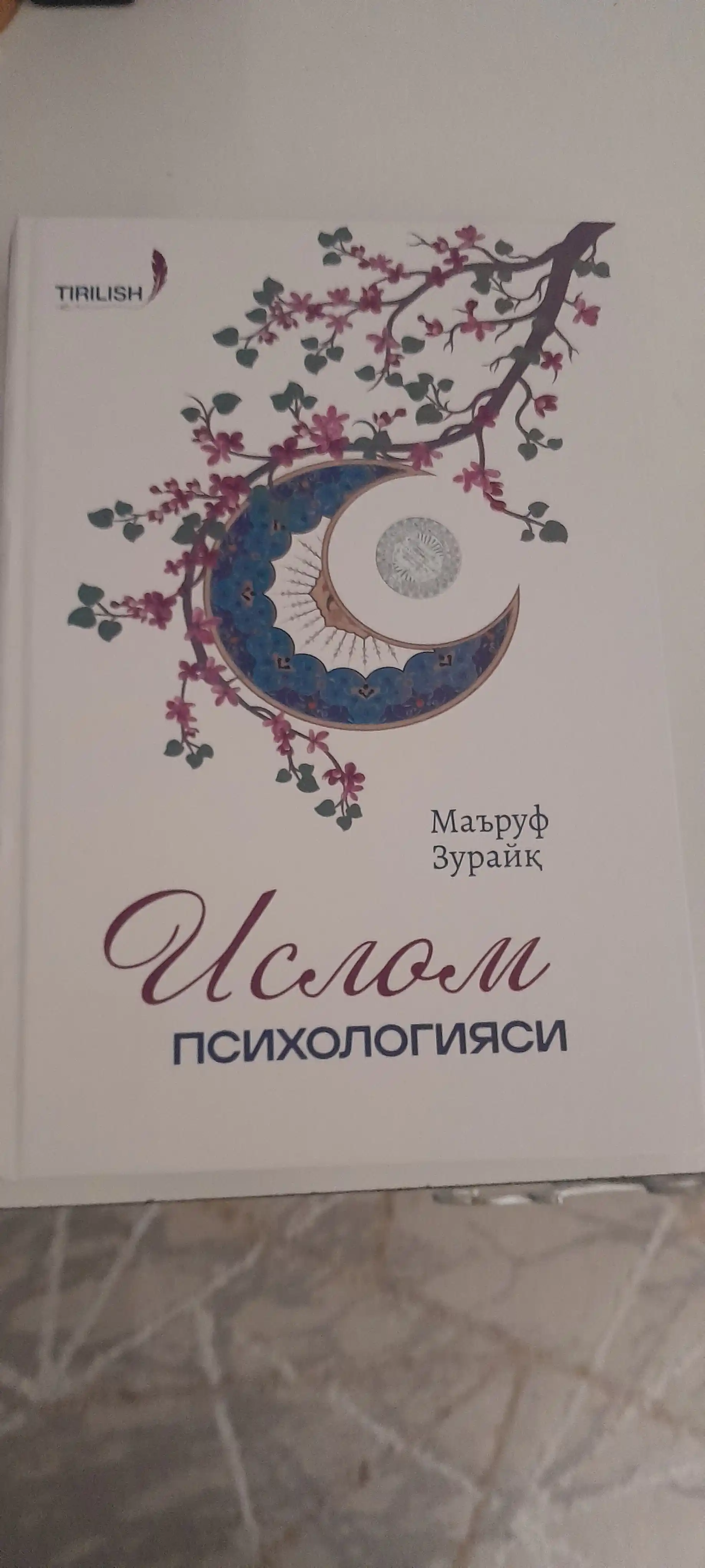 Ислом психологияси