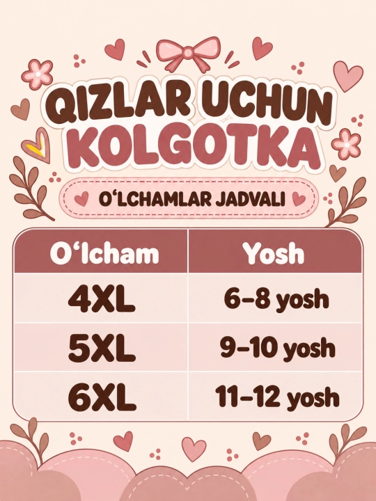 Мягкие колготки для девочек: 4XL — 6–8 лет, 5XL — 9–10 лет, 6XL — 11–12 лет