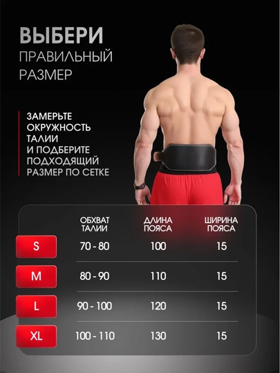 Og‘ir atletika va pauerlifting uchun tabiiy charm kamar, 15 sm