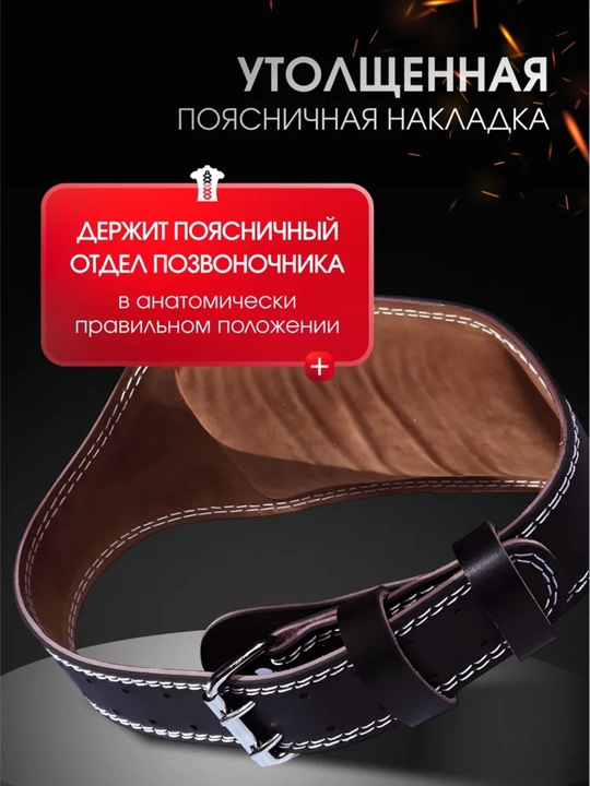 Og‘ir atletika va pauerlifting uchun tabiiy charm kamar, 15 sm